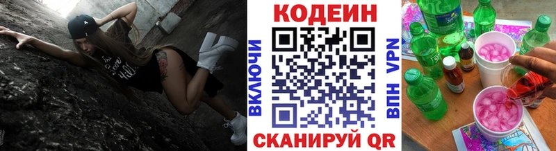 где можно купить наркотик  Губкинский  Codein Purple Drank 