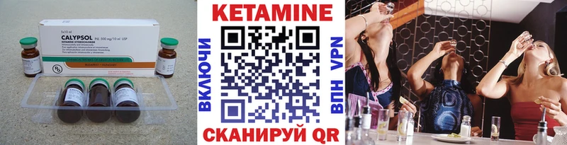 Кетамин ketamine  как найти закладки  Губкинский 